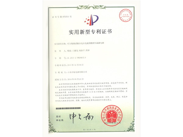 太陽能路燈資質(zhì)